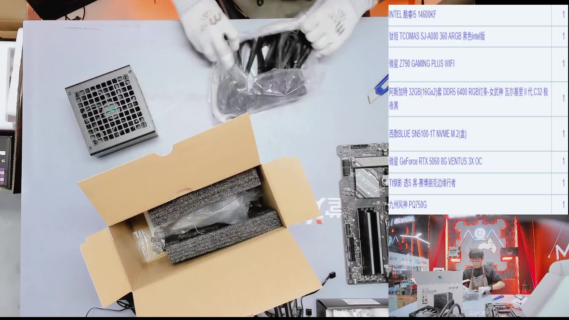 中山 梁*的14600KF+5060