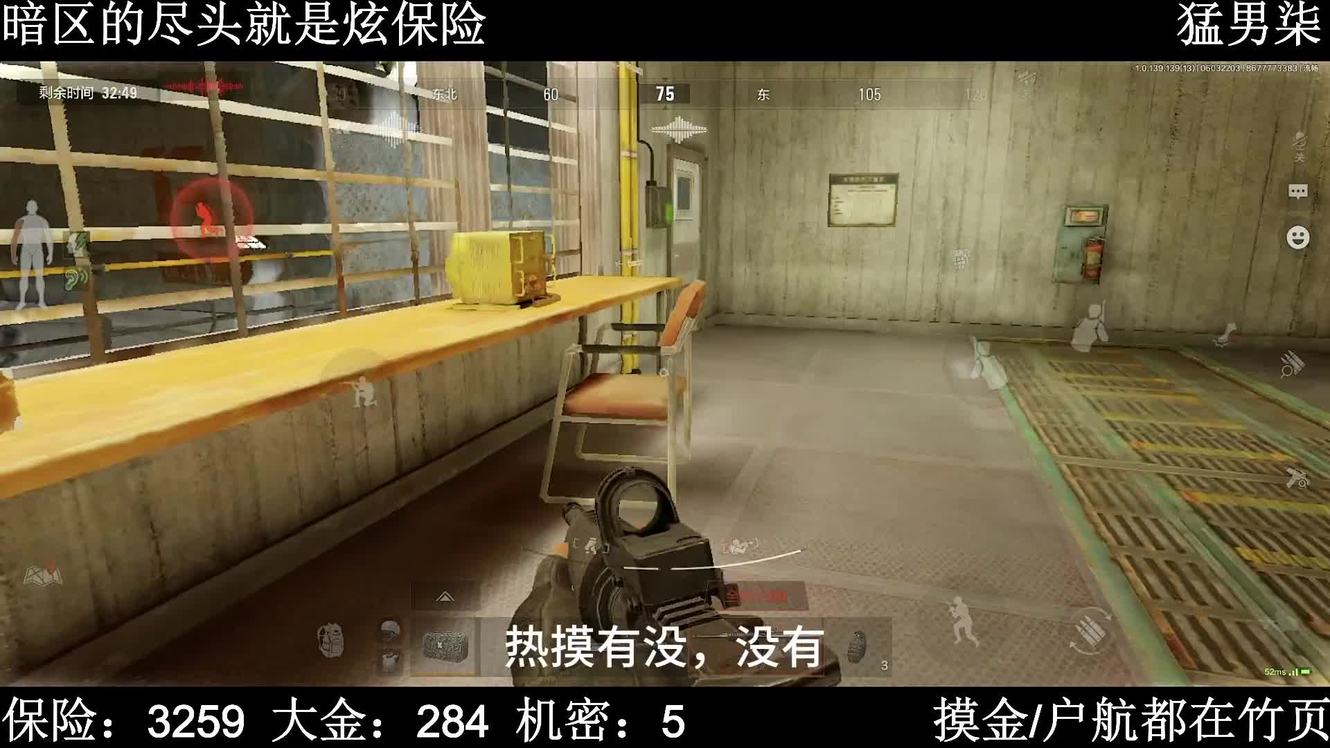 【暗区突围】5分钟赚112万？什么是保险战士