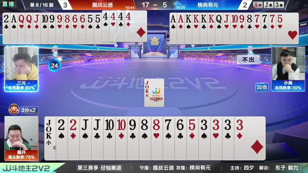 1762013488627斗地主：罕见四炸高光投降局！兵器谱第一带头冲锋！投。。。