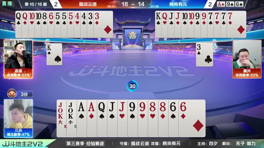 斗地主：英雄榜第一斗地主之神！摄像头前竖起大拇指！。。。