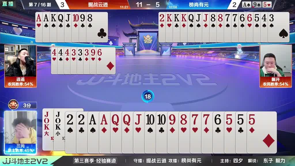 斗地主：兵器谱第一太神了！一秒神传一秒绝杀！解说看。。。