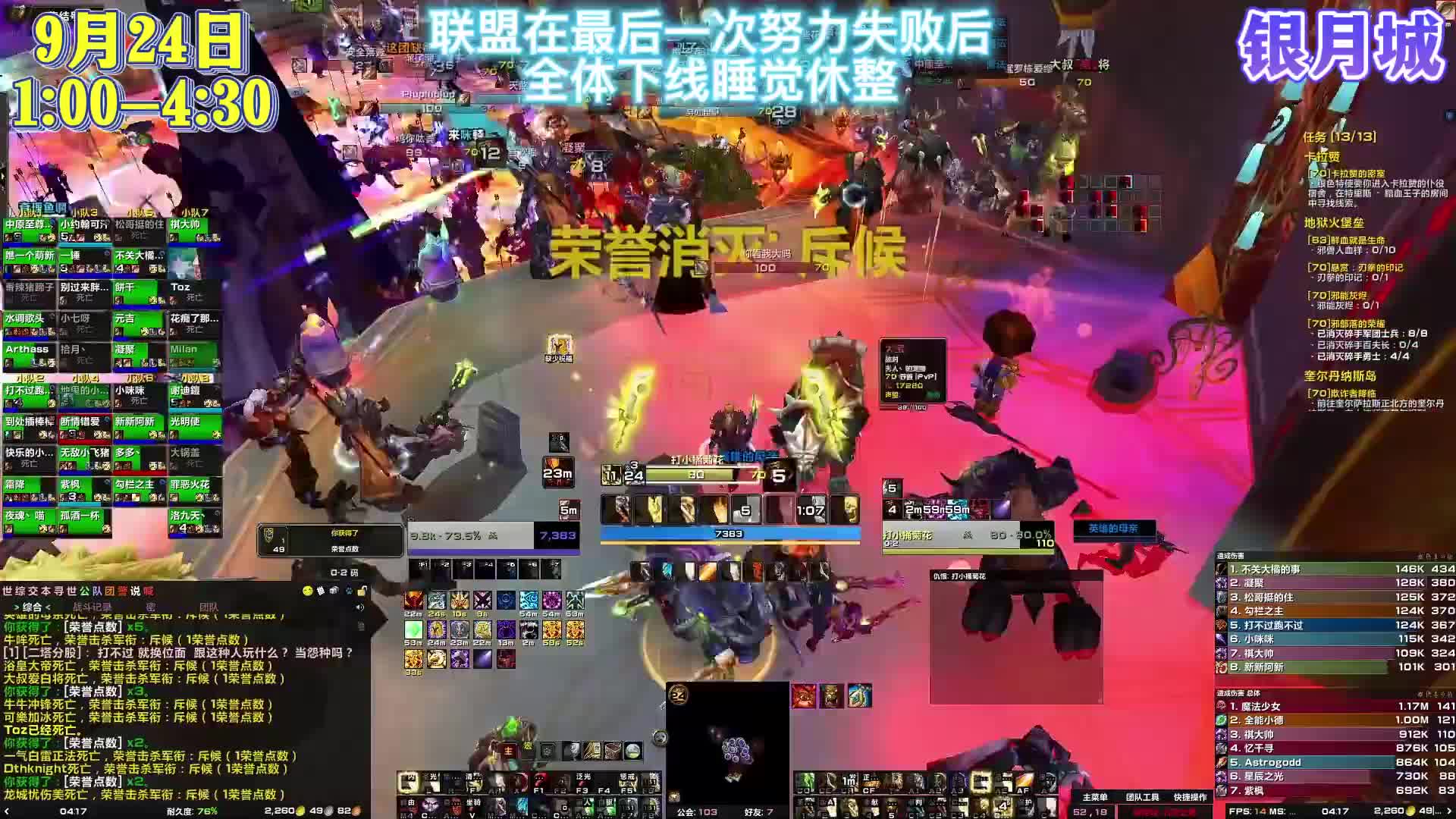 【魔兽世界】WLK怀旧服 冰封王座服务器这场攻城战打了27个小时 (1)