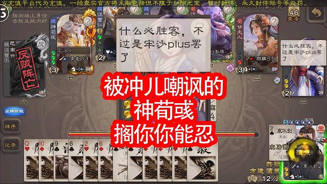 友诸葛亮这都能赢啊反贼是真的不会打