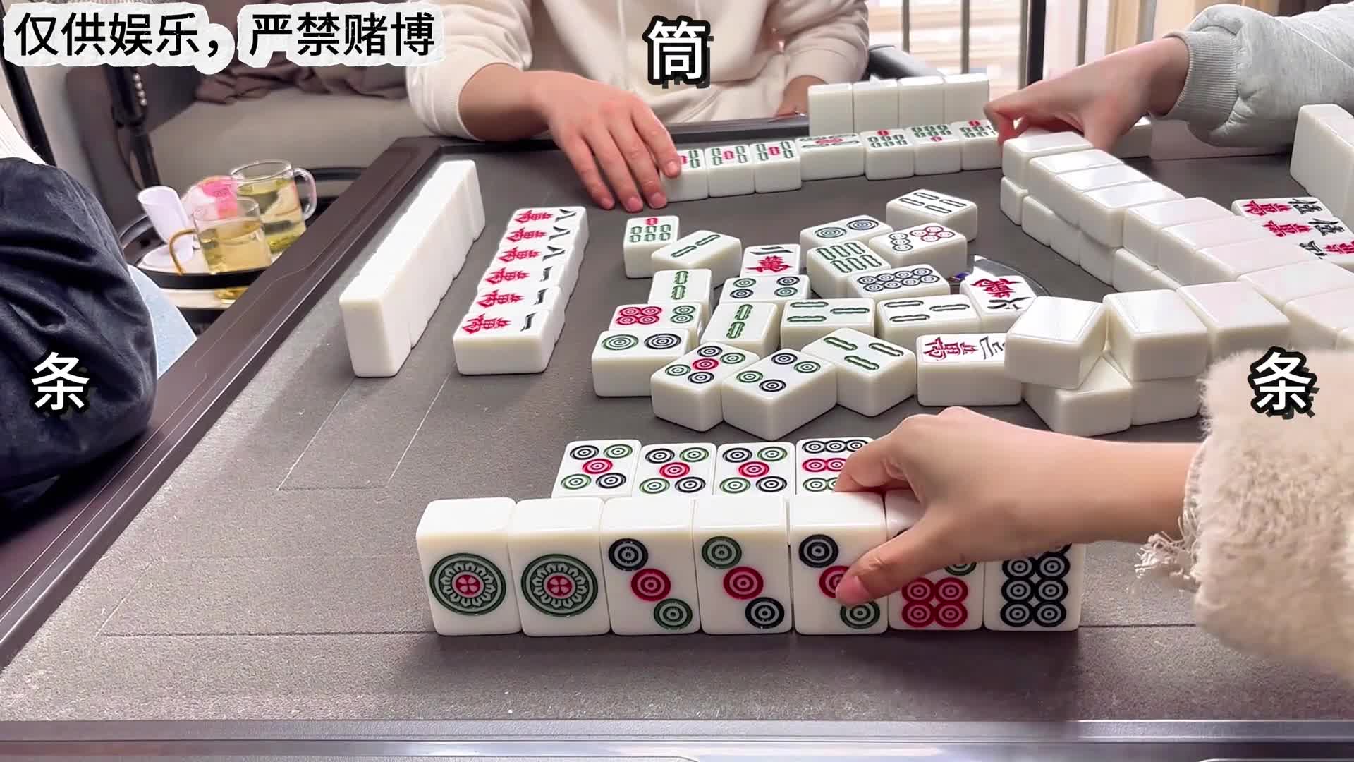 起手母猪牌，结果我们三家缺条，对家二个人的单行道