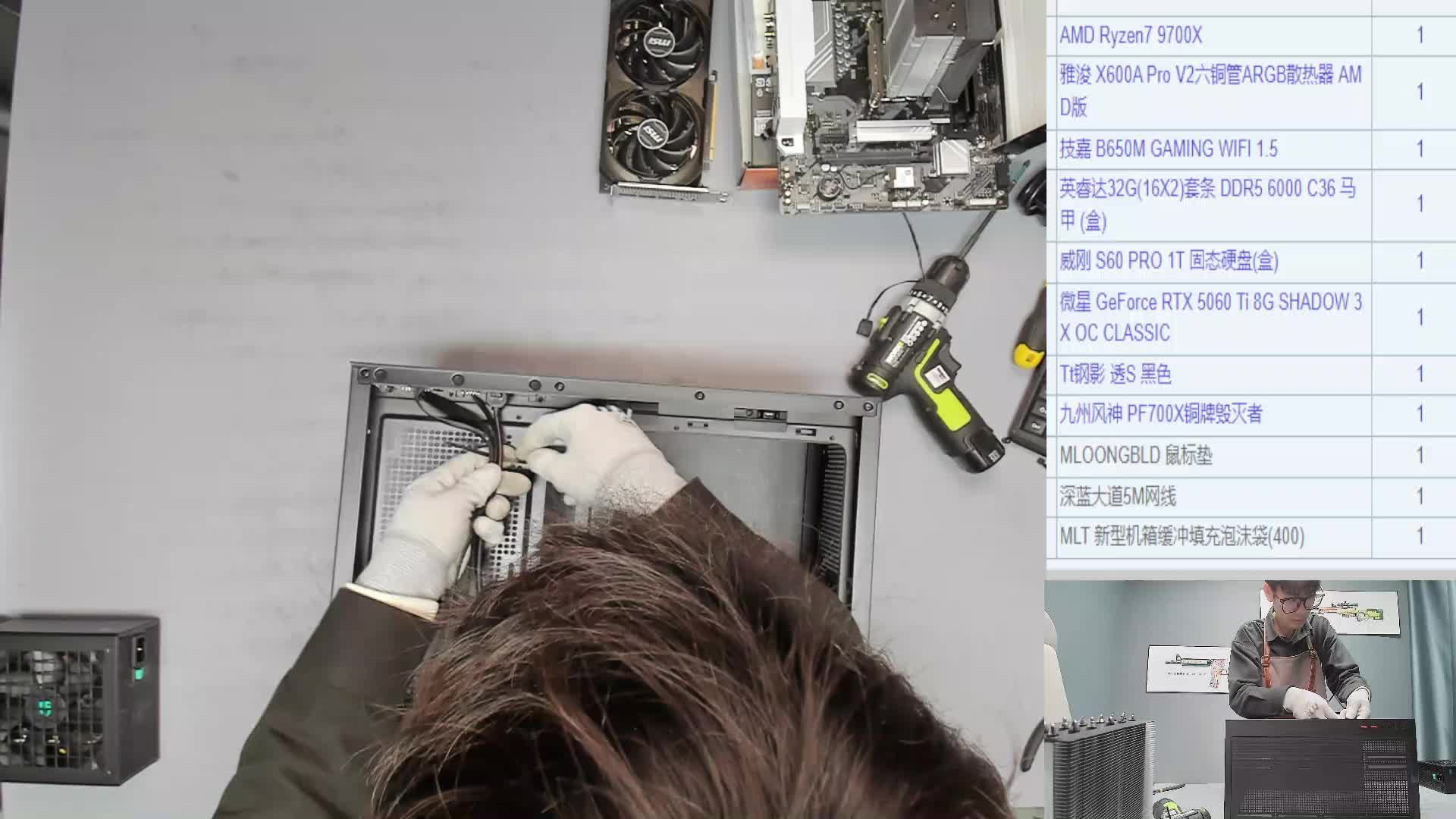 北京 张*的9700X 5060Ti