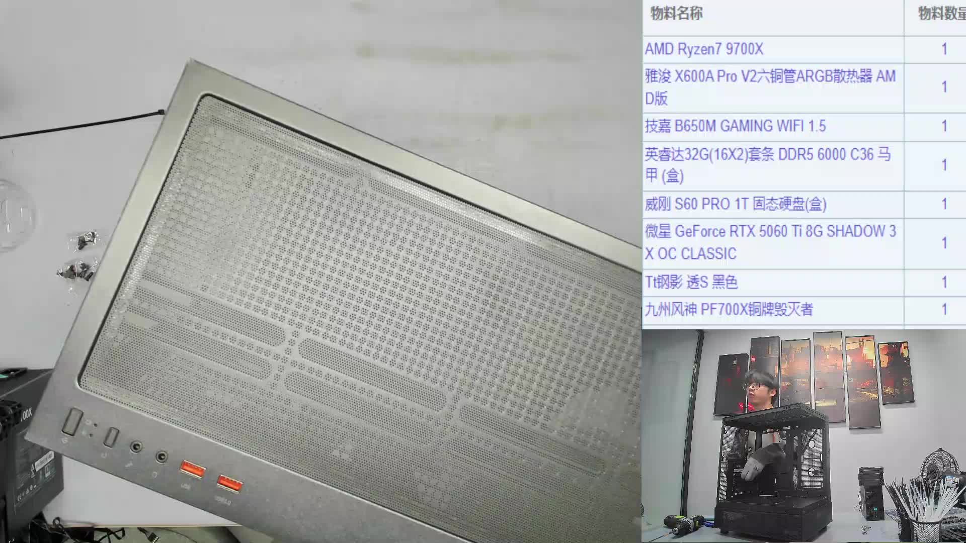 294FHD25110204673 伊犁 叶*的名龙堂官方装机ING-片段1