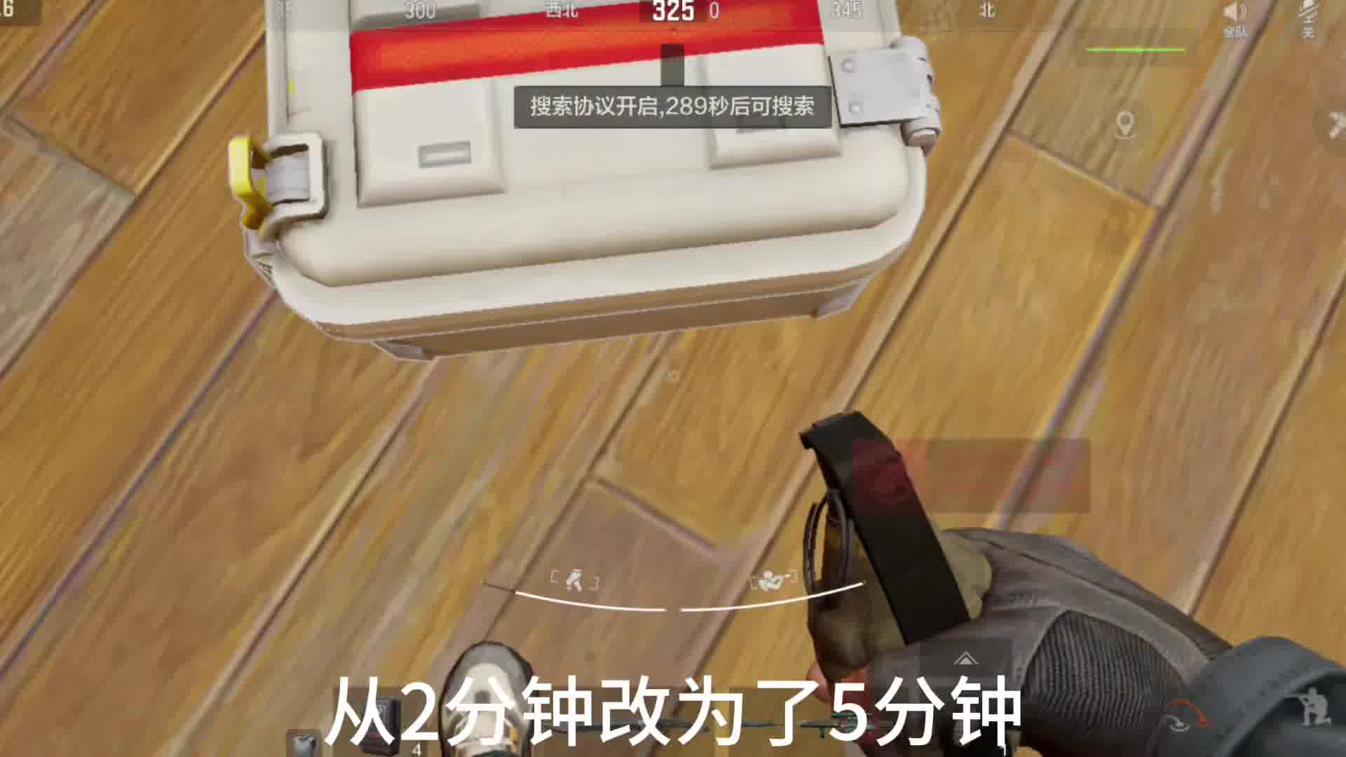 搜索协议优化