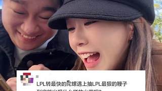 大家請對TES好一點！TES加油！