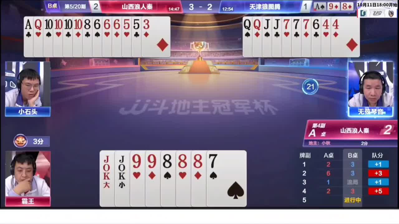 这两个农民残局的接牌太完美了迫使地主拆王输炸！堪称教科书一般