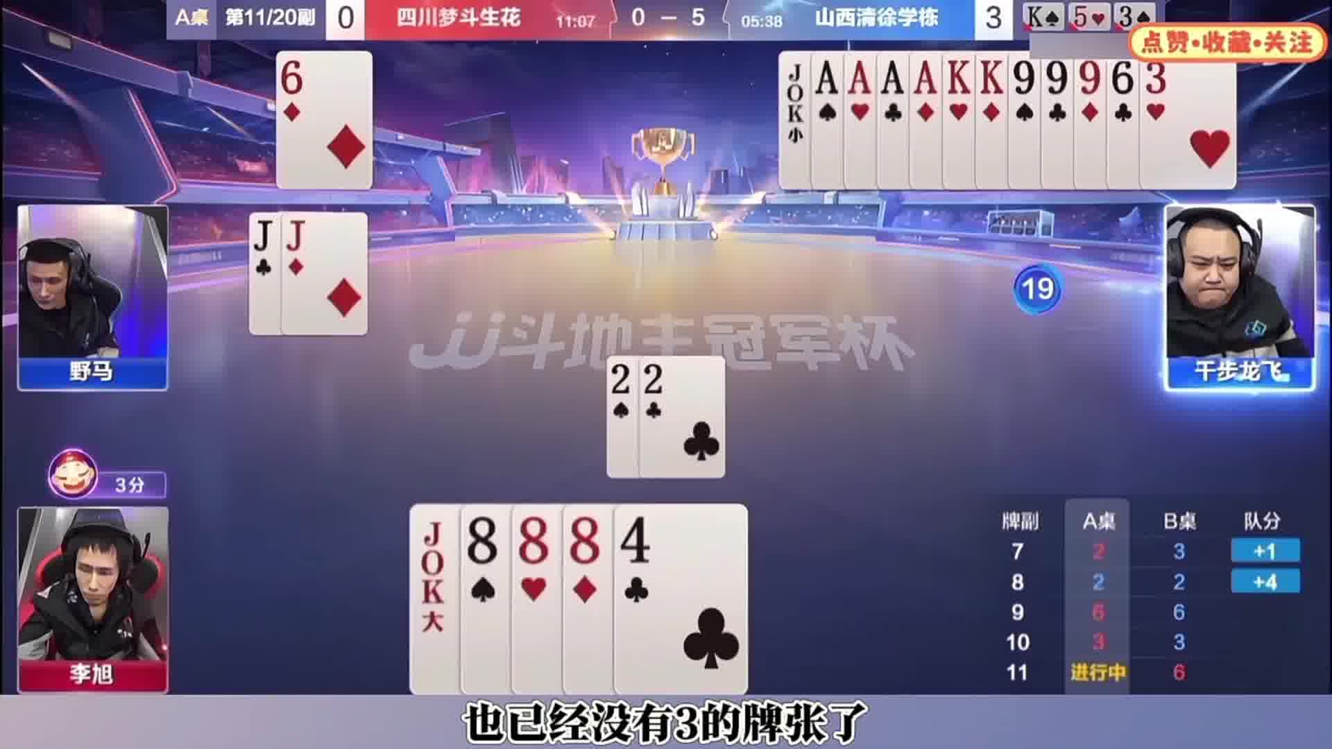 千步龙飞四带二骚操作，这结局我真是无言以对了