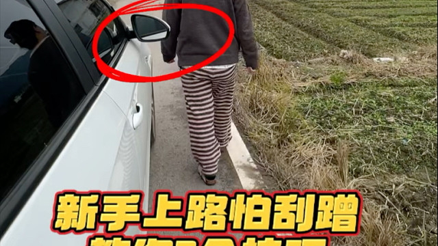 阿峰分享7个驾驶技巧，新手朋友不敢开车上路的快参考一下 #驾驶技巧 #每天一个用车知识