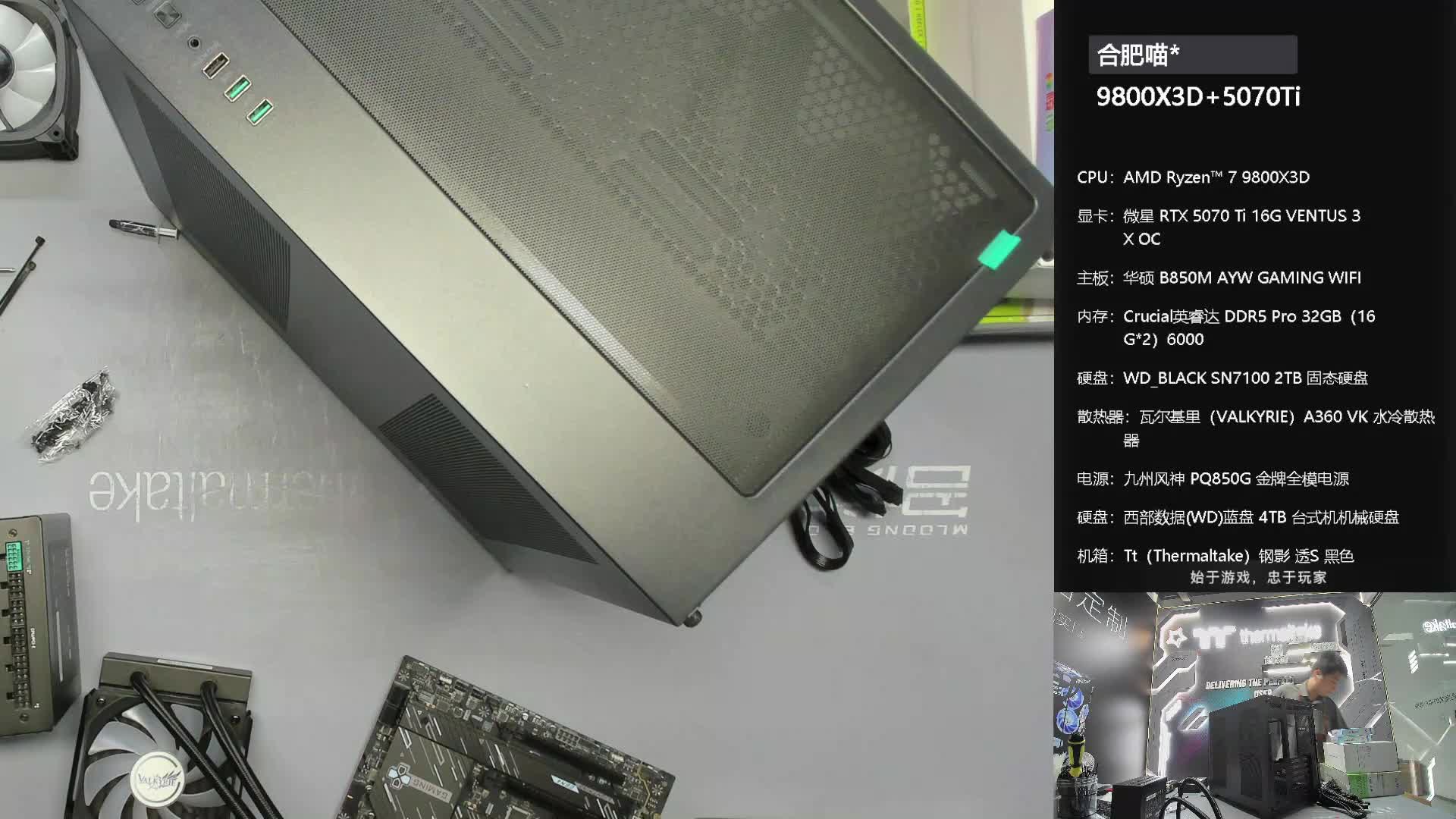 温州 包*的265KF 5070TI