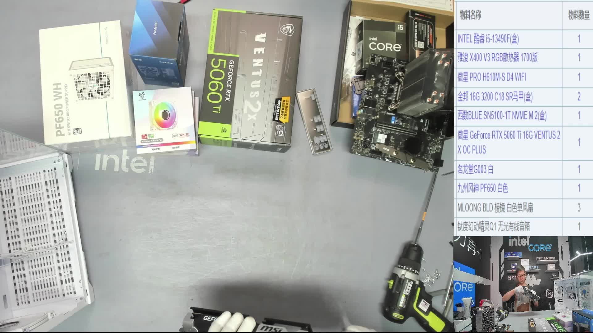 江西刘* 的13490F 5060Ti