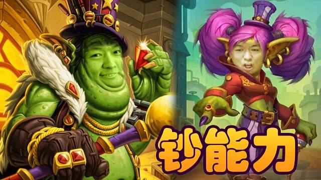 【炉石瓦莉拉】找个轮椅随便坐