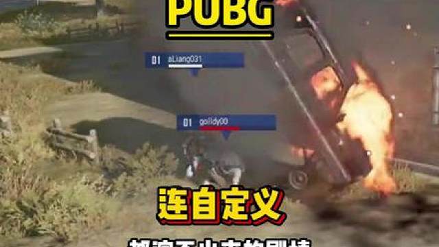 连自定义都想不到的剧情，被他们实现了