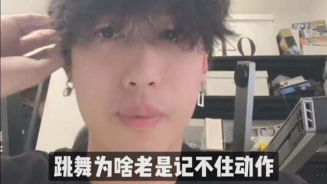 跳舞记不住动作的改进方法