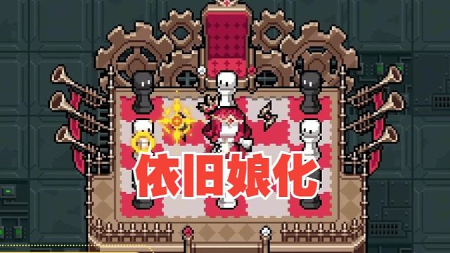 元气骑士：娘化！依旧娘化！！！全新皮肤预告~