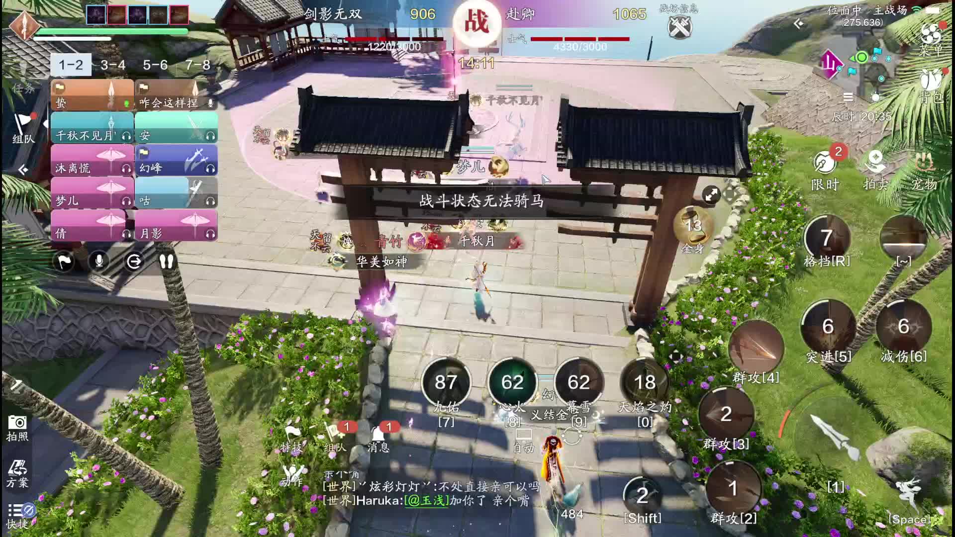 11.2剑影无双破天下-片段1