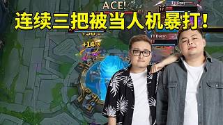 德云色激情解說(shuō)TES對(duì)戰(zhàn)T1 沒(méi)想到連續(xù)三把被當(dāng)人機(jī)暴打！