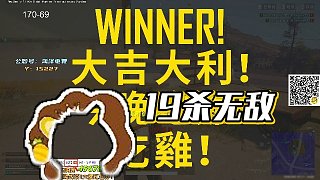 【RASH悲喜】19殺無敵