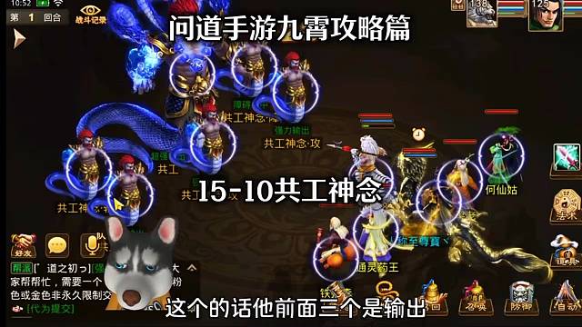 问道手游：15-10共工神念