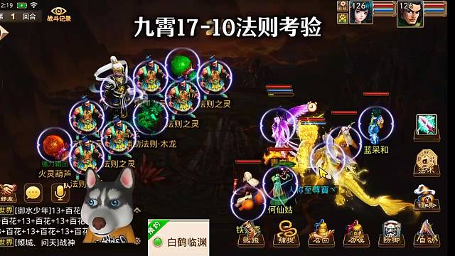 问道手游：法则考验