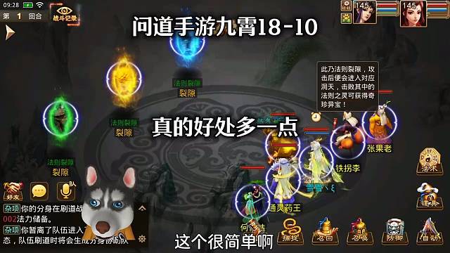 问道手游：真的好处多一点