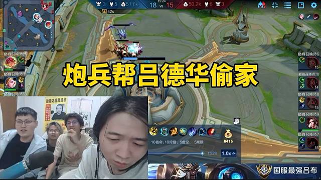 炮兵帮吕德华偷家！