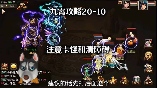 问道手游：注意卡怪和清障碍