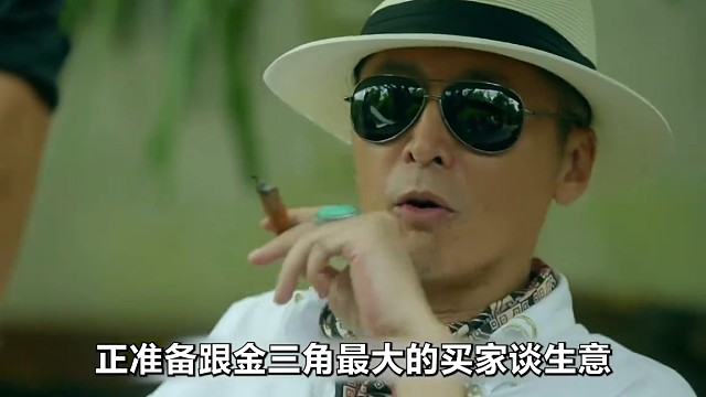一副纯金麻将，拿下守关警长