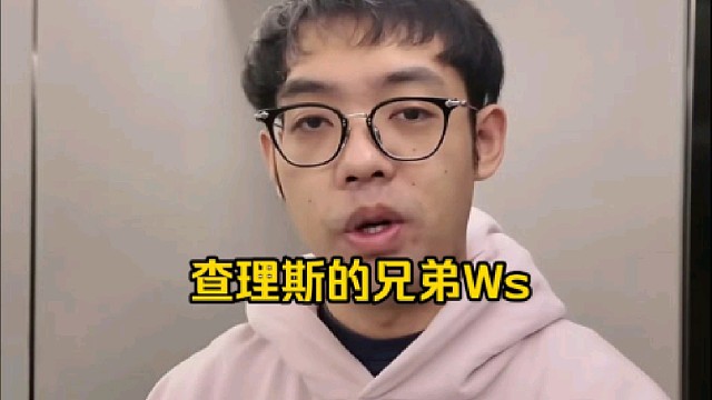超哥：我们以后看vg的比赛就把这个ws代入猪哥就算了好吧，他就是猪哥，猪哥就是他，长的99%相似感觉
