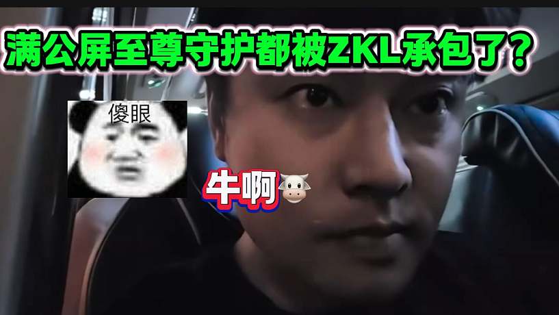 集夢(mèng)會(huì)長(zhǎng)看公屏上都是張開朗旗下主播爆的至尊守護(hù)時(shí)震驚，太有實(shí)力了！