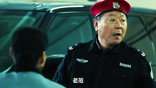 “以善诱恶 比恶更恶” 迫不得已，而为之太难了#老江湖 #范伟