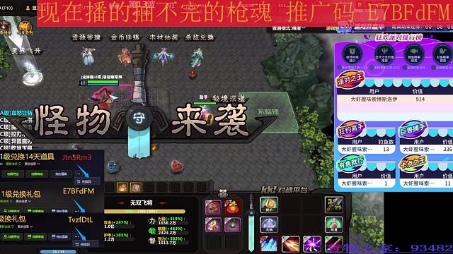 上新防守地图
