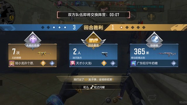 枪神传奇局黄盖