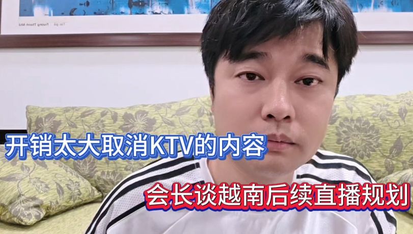 戶外小記的直播