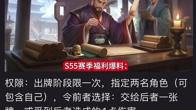 英雄杀s55赛季爆料