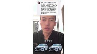 宇陽聊車-銷戶2次的車，能要嗎