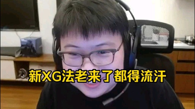 查理斯：这个xg我说句实话法老来了真得流点汗吧，skiter看到森哥的劣势路估计真得出汗吧！