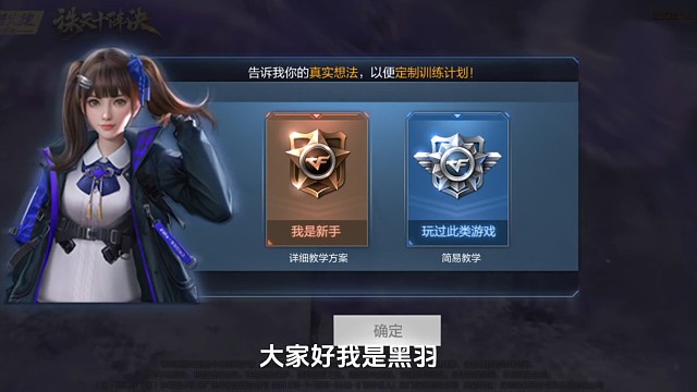 第一个挑战系列