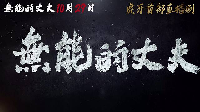 29号周三下午5点准时见