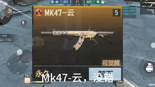 MK47-云赴汤蹈火