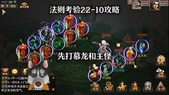 问道手游：先打慕龙和主怪