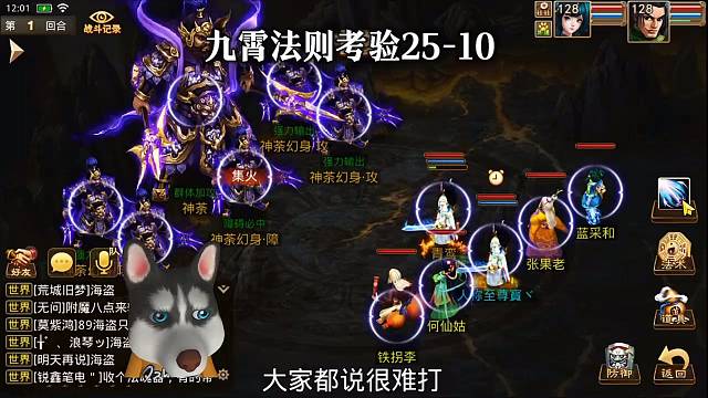 问道手游：大家都说很难打