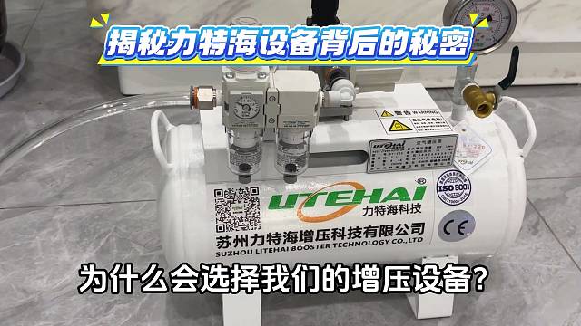 为什么会选择我们的增压设备？