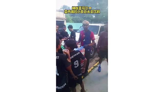 “冒牌”亚马尔现身街头卖饮料，委内瑞拉小伙酷似亚马尔