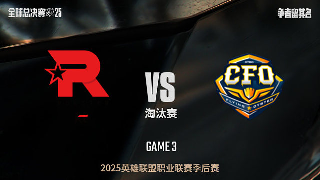 【回放】KT vs CFO_3:0-全球总决赛-八强赛