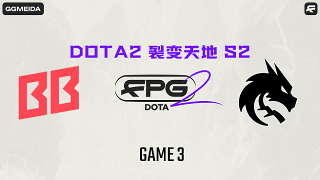 BB vs Spirit-3 裂变宇宙S6淘汰赛