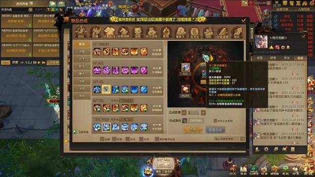 「梦三国2」合成出了圣*碧水护