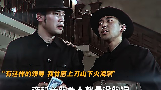 他是不是卧底，我还能不知道吗